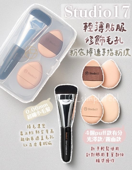必一 美妆用品系列产品